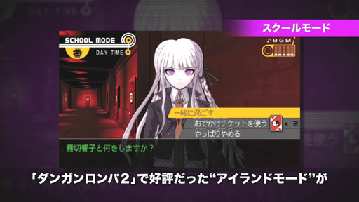 画像ギャラリー No.005のサムネイル画像 / PS Vita版「ダンガンロンパ1・2 Reload」公式サイトが本格オープン。概要が実によく分かるプロモーションムービーも公開