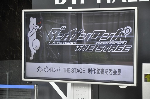 画像ギャラリー No.001のサムネイル画像 / キャスト陣が意気込みを語った，舞台「ダンガンロンパ THE STAGE 〜希望の学園と絶望の高校生〜」の制作発表会をレポート