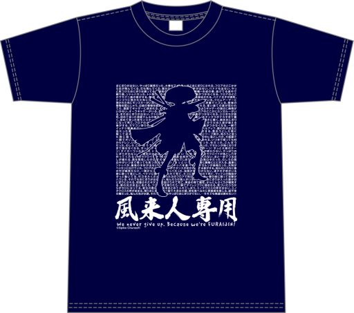 画像ギャラリー No.005のサムネイル画像 / 「ニコニコ超会議2015」でダンガンロンパ&風来のシレングッズの販売が決定