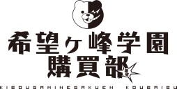 画像ギャラリー No.005のサムネイル画像 / 「ダンガンロンパ」杉田智和さん，安元洋貴さんが出演するイベントが2月21日に開催決定