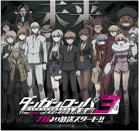 画像ギャラリー No.001のサムネイル画像 / アニメ「ダンガンロンパ3 -The End of 希望ヶ峰学園-」は“未来編”と“絶望編”に分けての展開となることが明らかに。キャラクター情報も公開