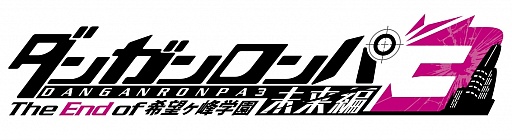 画像ギャラリー No.002のサムネイル画像 / アニメ「ダンガンロンパ3 -The End of 希望ヶ峰学園-」は“未来編”と“絶望編”に分けての展開となることが明らかに。キャラクター情報も公開