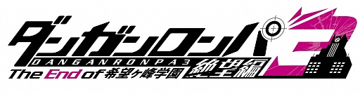 画像ギャラリー No.003のサムネイル画像 / アニメ「ダンガンロンパ3 -The End of 希望ヶ峰学園-」は“未来編”と“絶望編”に分けての展開となることが明らかに。キャラクター情報も公開