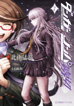 画像ギャラリー No.024のサムネイル画像 / 「ダンガンロンパ」シリーズの10周年を記念した生放送番組で発表された情報が公開