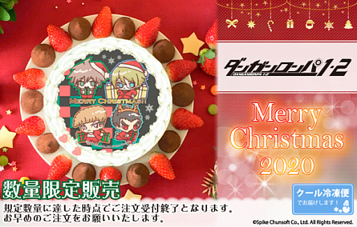 画像ギャラリー No.001のサムネイル画像 / 「ダンガンロンパ1・2」のクリスマス限定デザイン“プリントケーキ”が予約受付中
