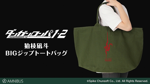 画像ギャラリー No.006のサムネイル画像 / 「ダンガンロンパ1・2 Reload」のAni-Art TシャツやBIGジップトートバッグなどグッズ4点の受注がAMNIBUSで開始