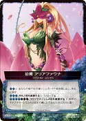 画像ギャラリー No.001のサムネイル画像 / 「コロッサス・オーダーTCG」拡張パック第2弾とテーマデッキ2種が12日発売
