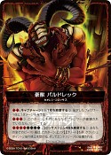 画像ギャラリー No.002のサムネイル画像 / 「コロッサス・オーダーTCG」拡張パック第2弾とテーマデッキ2種が12日発売