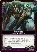 画像ギャラリー No.004のサムネイル画像 / 「コロッサス・オーダーTCG」拡張パック第2弾とテーマデッキ2種が12日発売