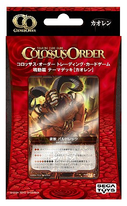 画像ギャラリー No.006のサムネイル画像 / 「コロッサス・オーダーTCG」拡張パック第2弾とテーマデッキ2種が12日発売