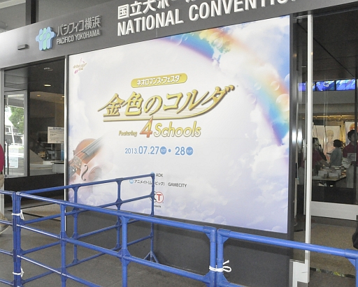 画像ギャラリー No.001のサムネイル画像 / シリーズ最新作「金色のコルダ3 Another Sky」の情報も公開された「ネオロマンス♥フェスタ 金色のコルダ 〜Featuring 4 Schools〜」の27日昼公演をレポート