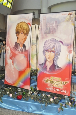 画像ギャラリー No.003のサムネイル画像 / シリーズ最新作「金色のコルダ3 Another Sky」の情報も公開された「ネオロマンス♥フェスタ 金色のコルダ 〜Featuring 4 Schools〜」の27日昼公演をレポート