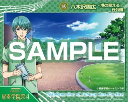 画像ギャラリー No.003のサムネイル画像 / 「金色のコルダ Blue♪Sky」スタンプラリー，市営バス・地下鉄の1日乗車券が追加販売