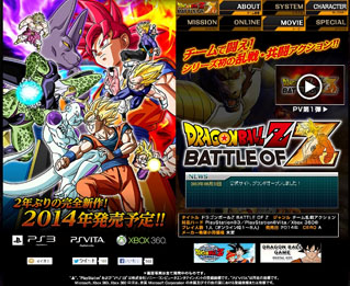 画像ギャラリー No.006のサムネイル画像 / 「ドラゴンボールZ BATTLE OF Z」の公式サイトが本日リニューアルオープン