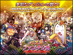 画像ギャラリー No.004のサムネイル画像 / 童話をモチーフにしたパズルRPG「パズルファンタジカ」が配信開始に