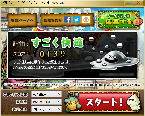 画像ギャラリー No.007のサムネイル画像 / PC版「ドラゴンクエストX」ベンチマークソフトを4GamerにUp。ドワーフ族の女の子による，傘にまつわる冒険をスコアと一緒に見守ろう