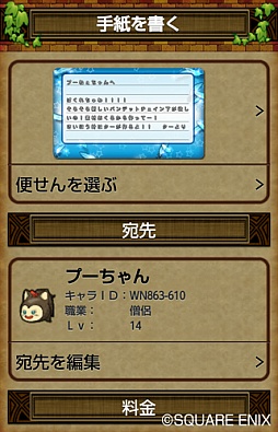 画像ギャラリー No.004のサムネイル画像 / PC版「ドラゴンクエストX」のβテスト開始! 限定版の詳細や,スマートフォン版「冒険者のおでかけ便利ツール」の内容も明らかに