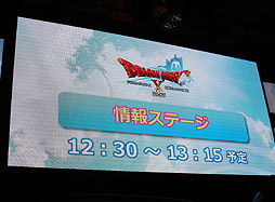 画像ギャラリー No.001のサムネイル画像 / ［TGS 2013］「ドラゴンクエストX」ステージイベントで“バージョン2”の情報が公開。PC版や追加パッケージについてもあらためて紹介