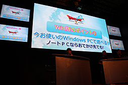 画像ギャラリー No.007のサムネイル画像 / ［TGS 2013］「ドラゴンクエストX」ステージイベントで“バージョン2”の情報が公開。PC版や追加パッケージについてもあらためて紹介