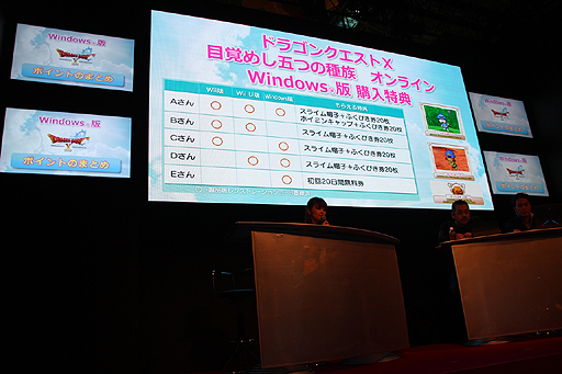 画像ギャラリー No.009のサムネイル画像 / ［TGS 2013］「ドラゴンクエストX」ステージイベントで“バージョン2”の情報が公開。PC版や追加パッケージについてもあらためて紹介