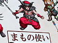 ［TGS 2013］「ドラゴンクエストX」ステージイベントで“バージョン2”の情報が公開。PC版や追加パッケージについてもあらためて紹介