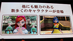 画像ギャラリー No.006のサムネイル画像 / ［TGS 2013］「ドラゴンクエストX 眠れる勇者と導きの盟友 オンライン」続報。堀井雄二氏も登場した新コンテンツ紹介イベントをレポート