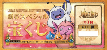 画像ギャラリー No.005のサムネイル画像 / 「LUIDA'S BAR」，年末年始イベントの詳細や営業日時が明らかに