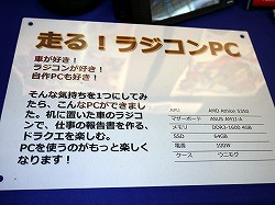 画像ギャラリー No.005のサムネイル画像 / DQX「スペシャルプレミアバンドルキャンペーン」の発表も行われた「KABINI発売記念イベント “REBORN of Athlon＆Sempron”」レポート