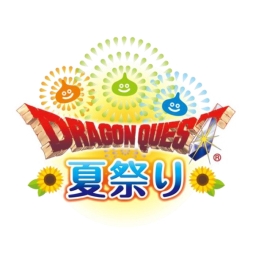 画像ギャラリー No.001のサムネイル画像 / 「DQM2」の公式大会決勝戦と「DQX」の生放送番組の公開収録を行うオフラインイベント「ドラゴンクエスト夏祭り」が東京で8月2日に開催