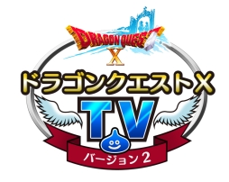 画像ギャラリー No.009のサムネイル画像 / 「DQM2」の公式大会決勝戦と「DQX」の生放送番組の公開収録を行うオフラインイベント「ドラゴンクエスト夏祭り」が東京で8月2日に開催