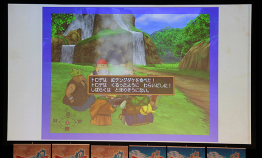 画像ギャラリー No.014のサムネイル画像 / 「ドラゴンクエストX」の最新情報と開発秘話が明かされた，「ドラゴンクエスト夏祭り」第2部をレポート