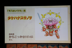 画像ギャラリー No.018のサムネイル画像 / 「ドラゴンクエストX」の最新情報と開発秘話が明かされた，「ドラゴンクエスト夏祭り」第2部をレポート
