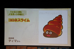 画像ギャラリー No.020のサムネイル画像 / 「ドラゴンクエストX」の最新情報と開発秘話が明かされた，「ドラゴンクエスト夏祭り」第2部をレポート