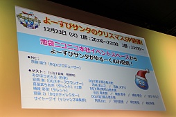 画像ギャラリー No.027のサムネイル画像 / 「ドラゴンクエストX」のバージョン3「いにしえの竜の伝承」が発表に。ジャンプフェスタ2015で行われたステージイベントをレポート
