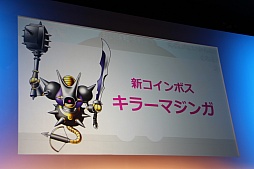 画像ギャラリー No.029のサムネイル画像 / 「ドラゴンクエストX」のバージョン3「いにしえの竜の伝承」が発表に。ジャンプフェスタ2015で行われたステージイベントをレポート