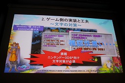 画像ギャラリー No.015のサムネイル画像 / ［CEDEC 2015］クラウド版「ドラゴンクエストX」はこうして作られた。「世界初！ 3DSでMMORPGのクラウド開発」セッションレポート