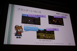 画像ギャラリー No.005のサムネイル画像 / ［CEDEC 2015］ドラクエならではのストーリーはどのように作られているのか。「ドラゴンクエストX」のイベントプランナーが制作のツボを公開