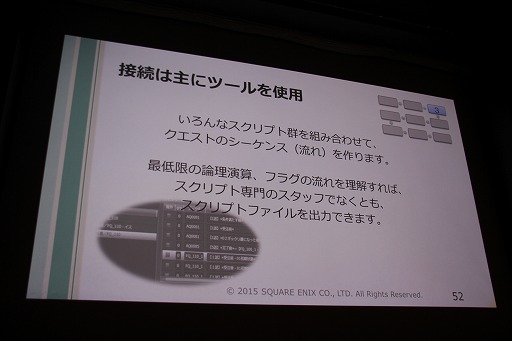 画像ギャラリー No.012のサムネイル画像 / ［CEDEC 2015］ドラクエならではのストーリーはどのように作られているのか。「ドラゴンクエストX」のイベントプランナーが制作のツボを公開