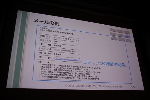 画像ギャラリー No.013のサムネイル画像 / ［CEDEC 2015］ドラクエならではのストーリーはどのように作られているのか。「ドラゴンクエストX」のイベントプランナーが制作のツボを公開