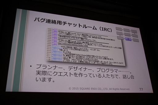 画像ギャラリー No.016のサムネイル画像 / ［CEDEC 2015］ドラクエならではのストーリーはどのように作られているのか。「ドラゴンクエストX」のイベントプランナーが制作のツボを公開