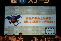 画像ギャラリー No.004のサムネイル画像 / ニコニコ超会議 2016で行われた「ドラゴンクエストX TV」の内容をレポート。最新アップデート「Ver.3.3 闇を抱く月光の楽園」は5月25日に配信予定