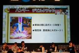 画像ギャラリー No.019のサムネイル画像 / ニコニコ超会議 2016で行われた「ドラゴンクエストX TV」の内容をレポート。最新アップデート「Ver.3.3 闇を抱く月光の楽園」は5月25日に配信予定