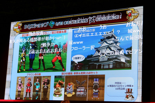 画像ギャラリー No.006のサムネイル画像 / ［TGS 2016］「DQX」の次期大型アップデート「Version 3.4前期」は10月6日実施。数々のキーワードが示されたステージイベントをレポート