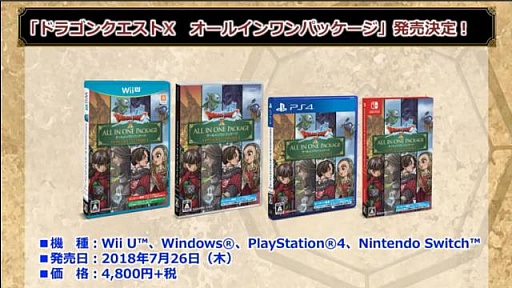 画像ギャラリー No.012のサムネイル画像 / 「ドラゴンクエストX」,バージョン4.2はイケメンオーガ王子が登場する「赤き大地の双王子」。「超ドラゴンクエストX TV in 超会議2018 出張版」レポート
