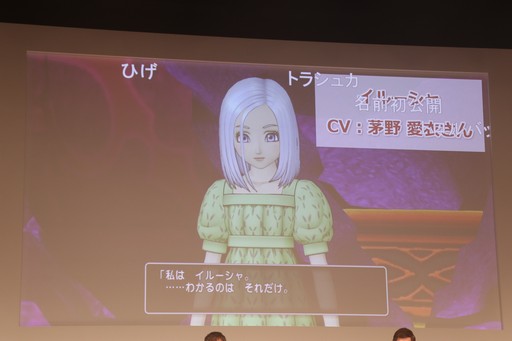 画像ギャラリー No.008のサムネイル画像 / 「ドラゴンクエストX」と「ドラゴンクエストXI S」の最新情報が発表された「ドラゴンクエスト夏祭り2019」をレポート