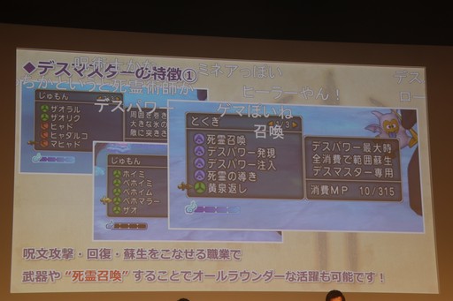 画像ギャラリー No.015のサムネイル画像 / 「ドラゴンクエストX」と「ドラゴンクエストXI S」の最新情報が発表された「ドラゴンクエスト夏祭り2019」をレポート