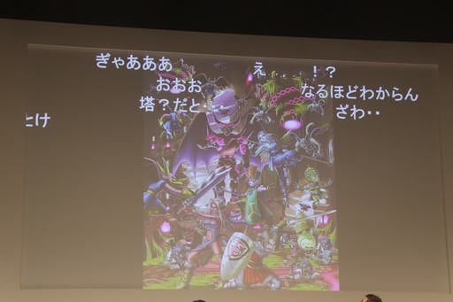 画像ギャラリー No.018のサムネイル画像 / 「ドラゴンクエストX」と「ドラゴンクエストXI S」の最新情報が発表された「ドラゴンクエスト夏祭り2019」をレポート