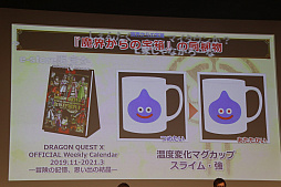 画像ギャラリー No.024のサムネイル画像 / 「ドラゴンクエストX」と「ドラゴンクエストXI S」の最新情報が発表された「ドラゴンクエスト夏祭り2019」をレポート