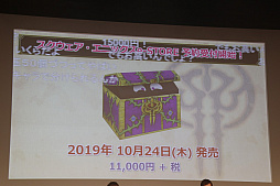 画像ギャラリー No.030のサムネイル画像 / 「ドラゴンクエストX」と「ドラゴンクエストXI S」の最新情報が発表された「ドラゴンクエスト夏祭り2019」をレポート