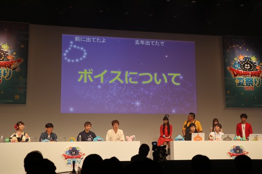 画像ギャラリー No.035のサムネイル画像 / 「ドラゴンクエストX」と「ドラゴンクエストXI S」の最新情報が発表された「ドラゴンクエスト夏祭り2019」をレポート